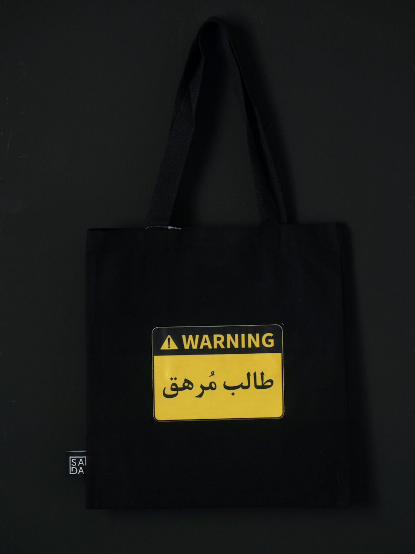 طالب مرهق - classic tote