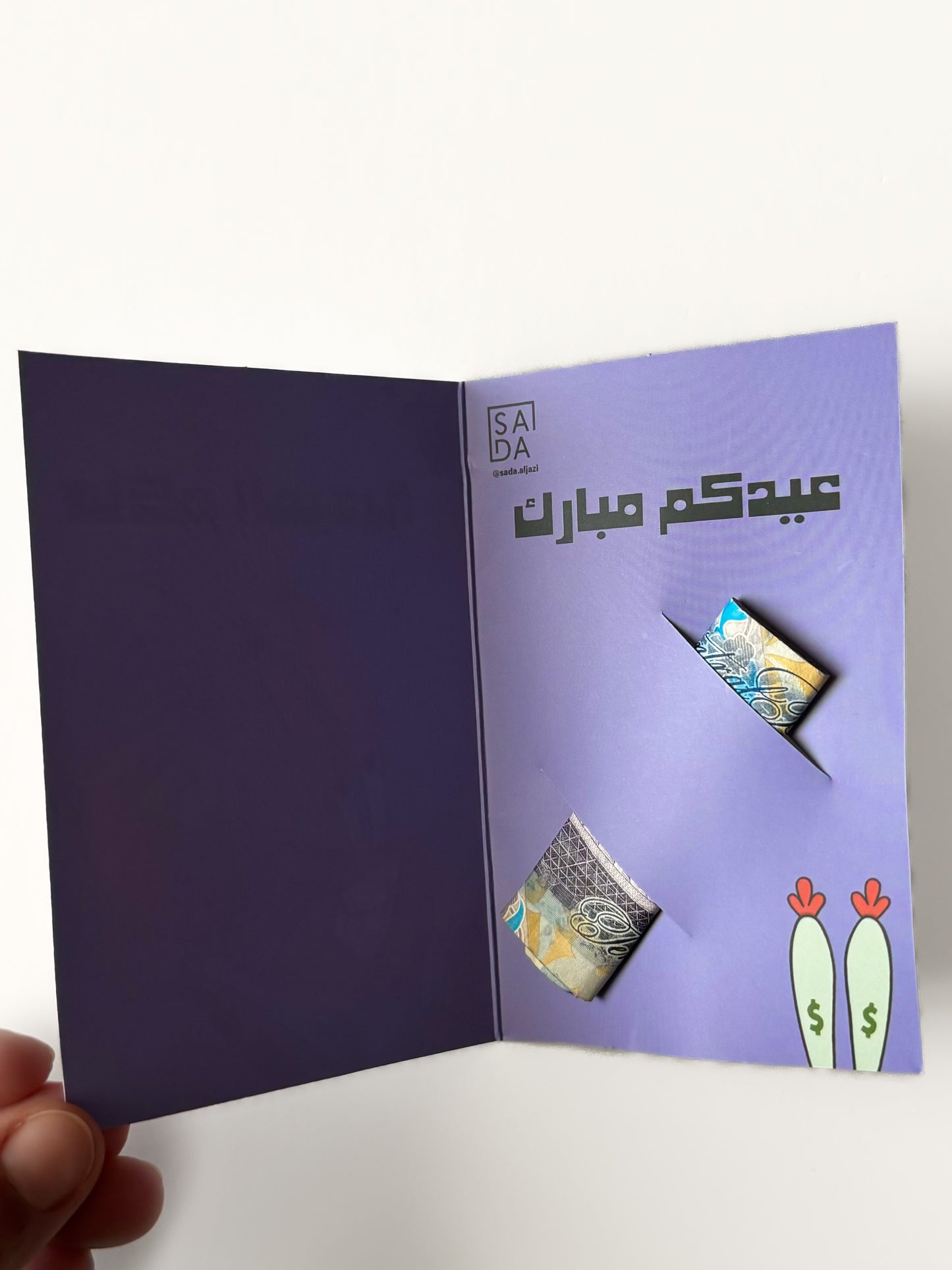 Mr. سلطع - Eid card