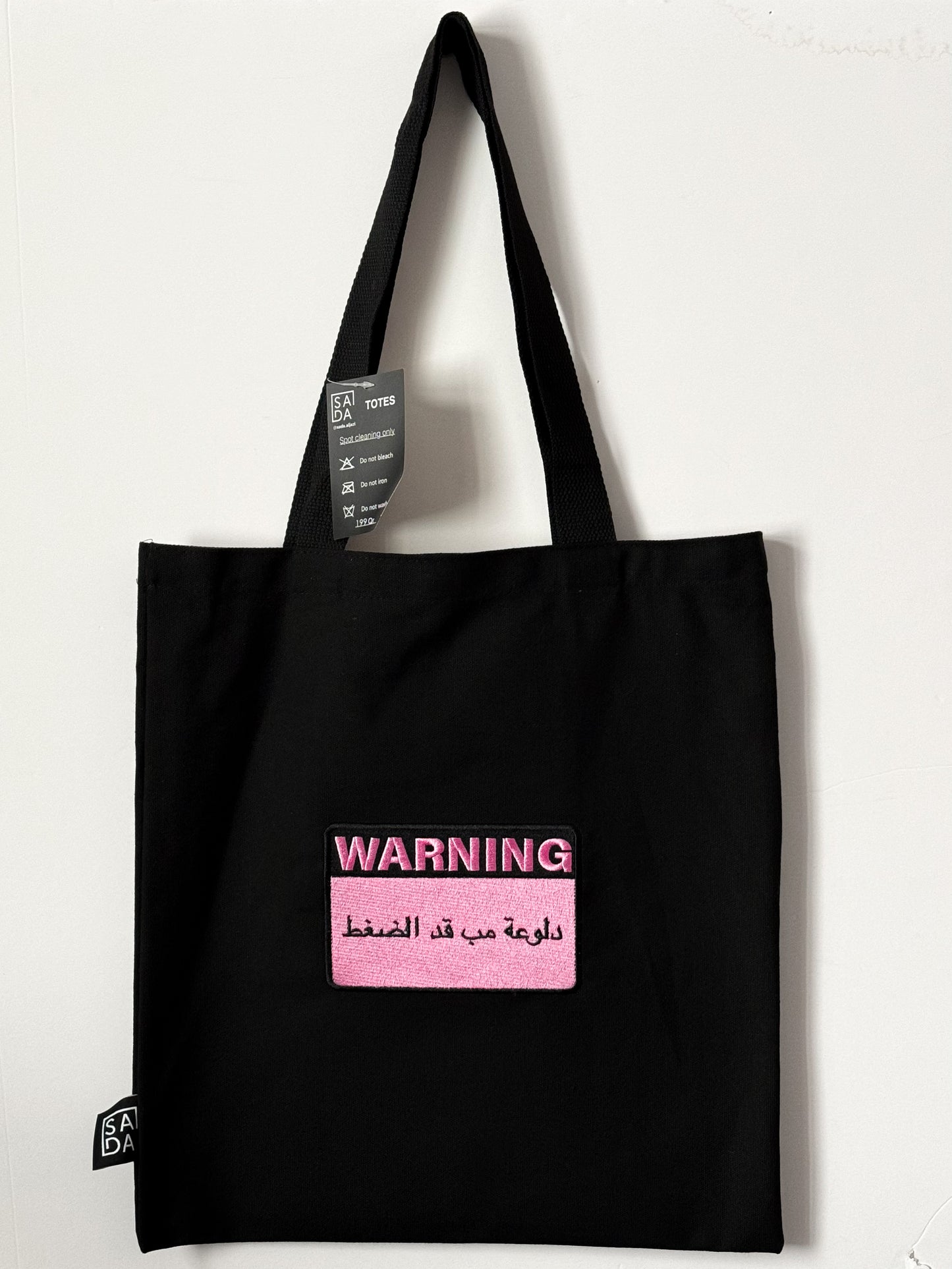 دلوعه مب قد الضغط - classic tote