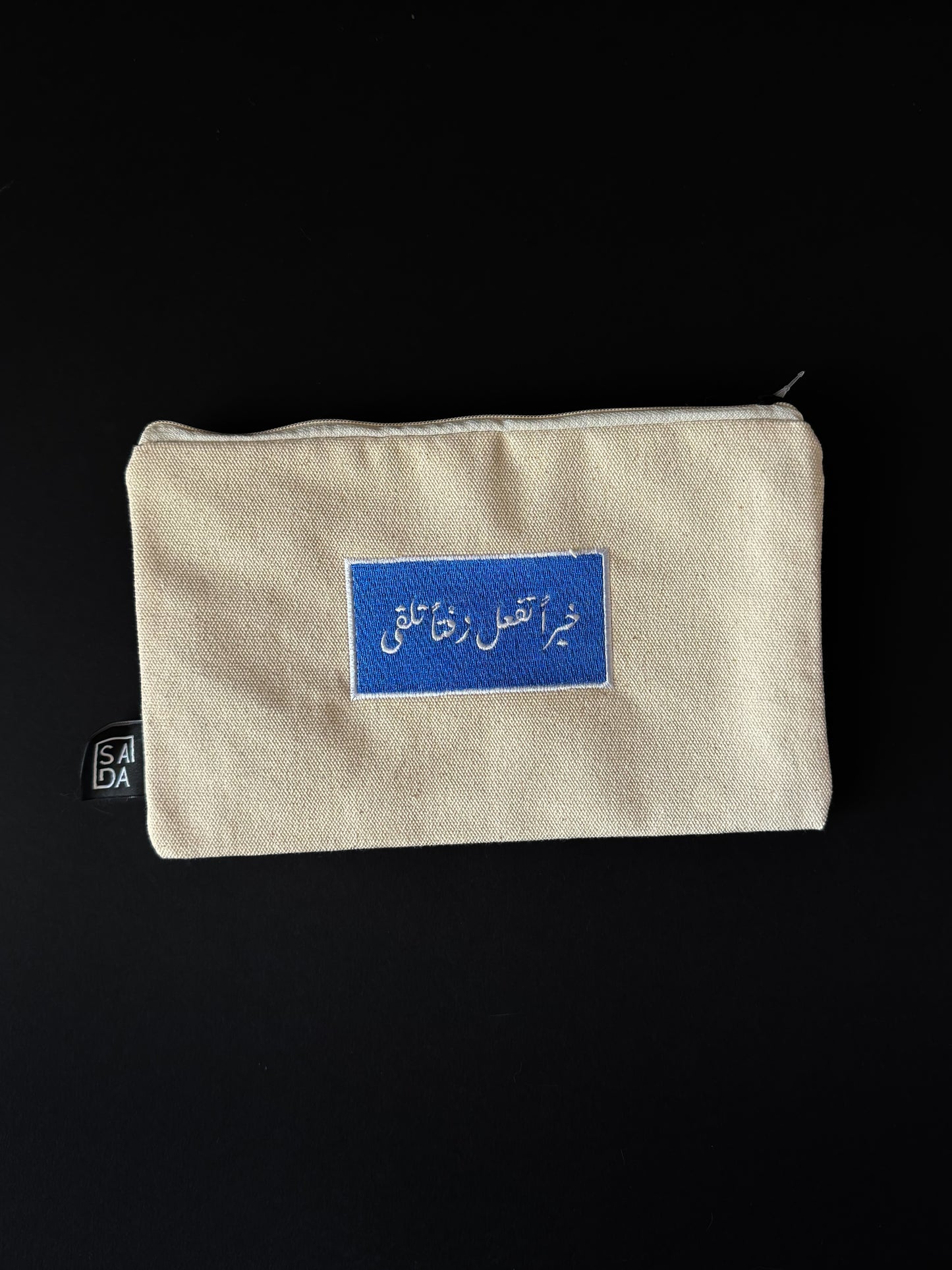 خيراً تفعل زفتاً تلقى pouch